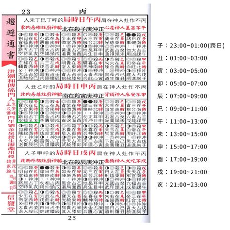 好日子查詢|中國農民曆: 黃道吉日擇取, 農曆轉換, 節日, 24節氣, 中國老黃歷